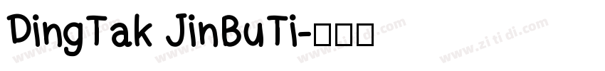 DingTak JinBuTi字体转换